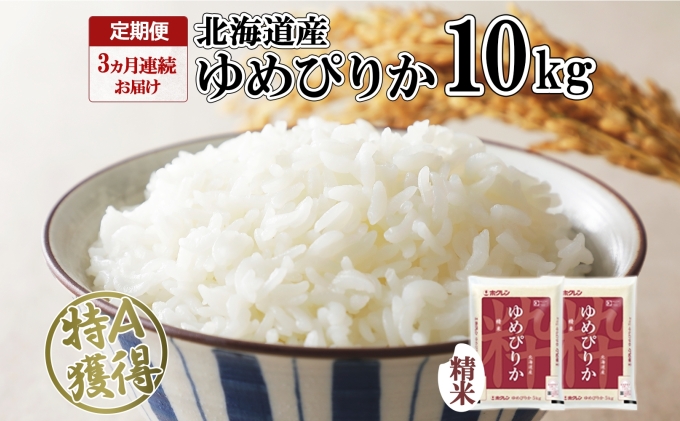 北海道米 令和3年「ゆめぴりか」玄米20kg - 米